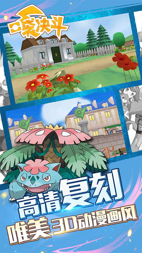 口袋决斗截图