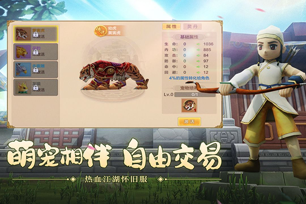 热血江湖手游官方正版截图