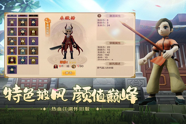 热血江湖手游官方正版截图
