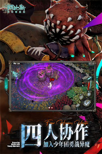 阿比斯少年冒险团截图