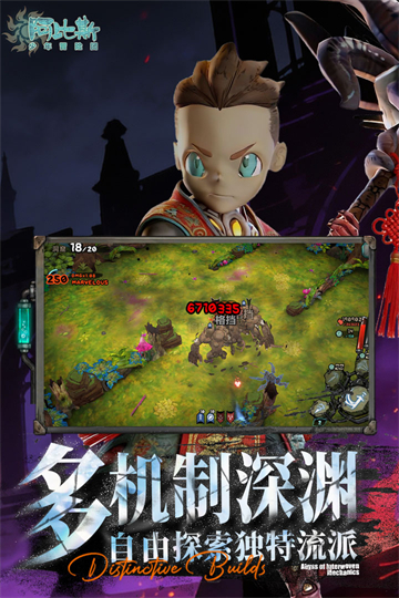 阿比斯少年冒险团截图