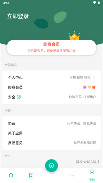 宇宙工具箱2.8.5