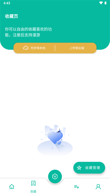宇宙工具箱2.8.5