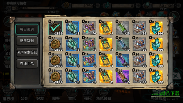 阿比斯少年冒险团