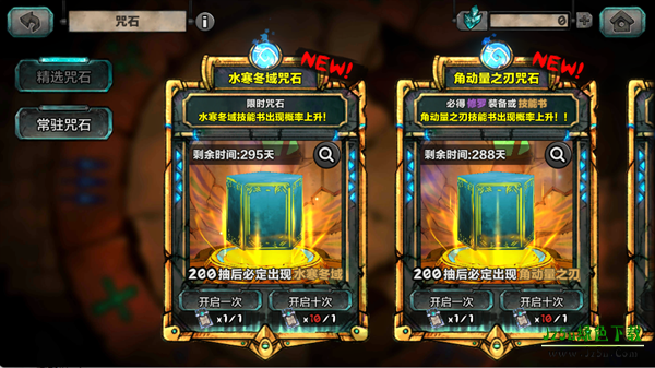 阿比斯少年冒险团