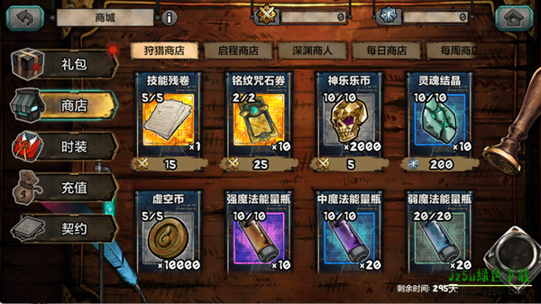 阿比斯少年冒险团