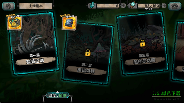 阿比斯少年冒险团