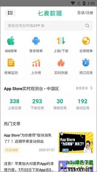 刷机之家