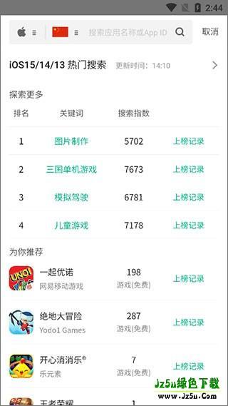 刷机之家
