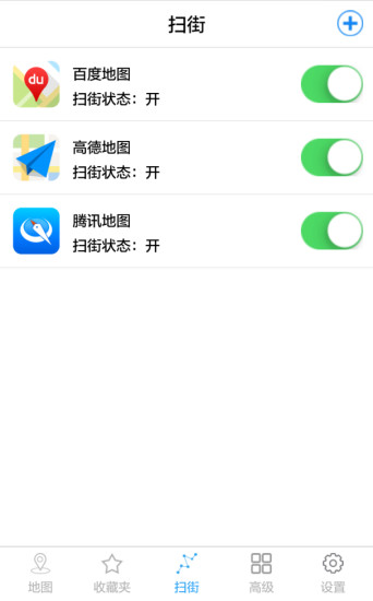 天下游app截图