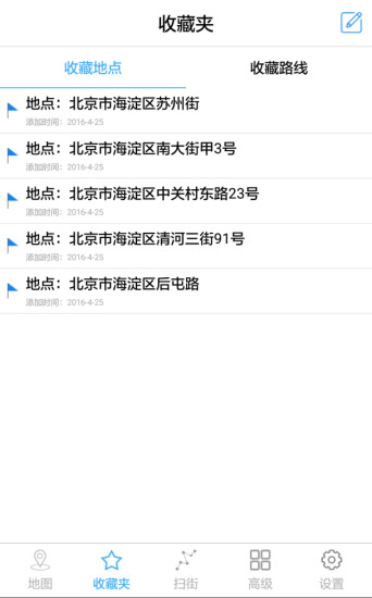 天下游app截图