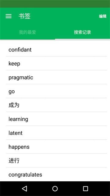 Dictionary词典截图