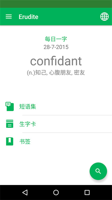 Dictionary词典截图