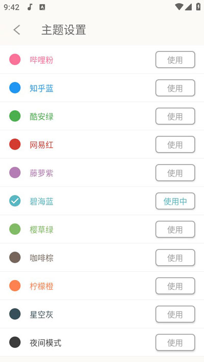 灵悦音乐app下载最新版截图