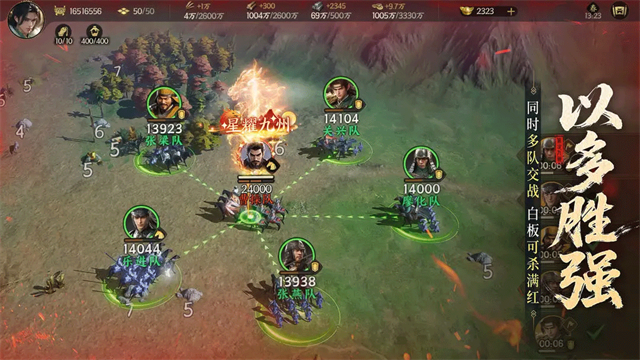 三国群英传策定九州截图