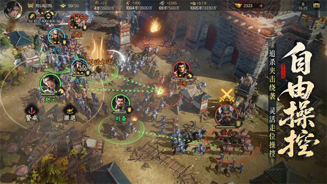 三国群英传策定九州截图