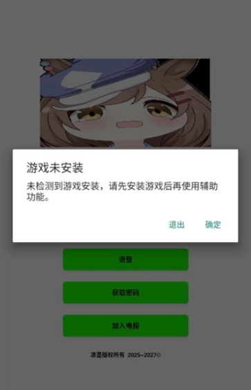 叶子插件截图