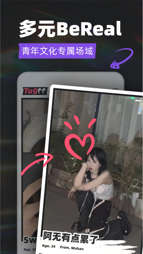 Tagoo交友软件截图