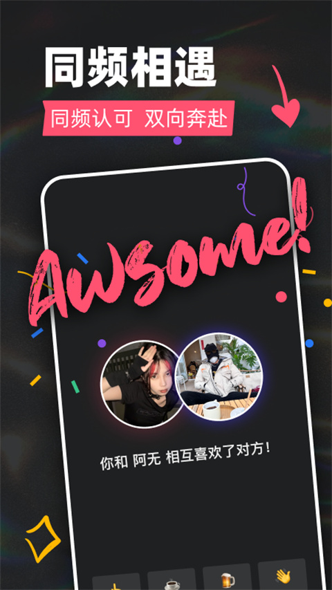 Tagoo交友软件截图
