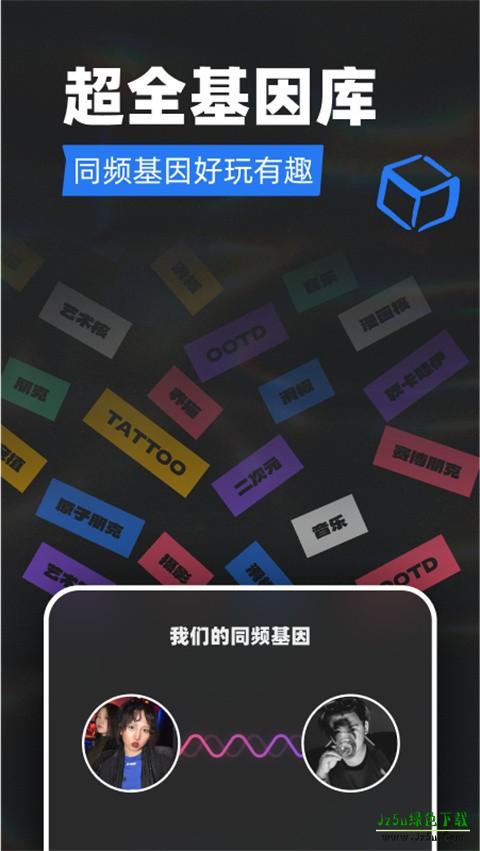 Tagoo交友软件
