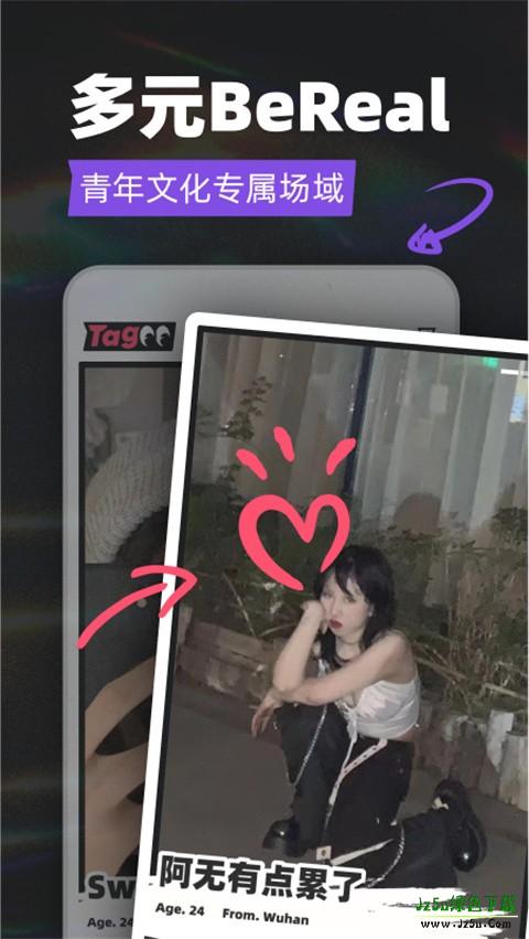 Tagoo交友软件