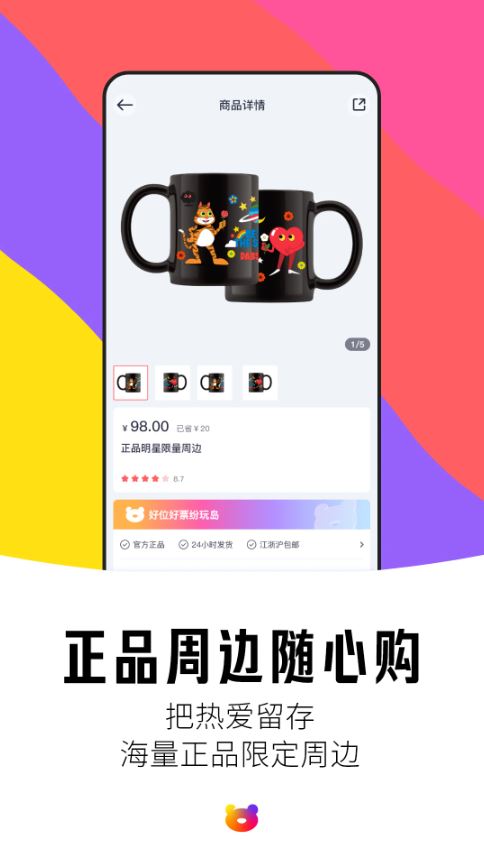 纷玩岛截图
