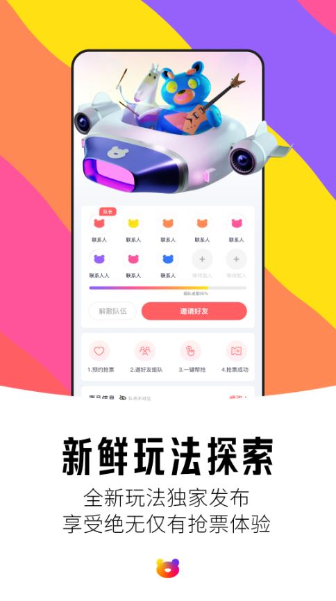 纷玩岛截图