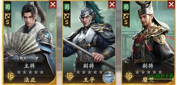 三国群英传策定九州攻略