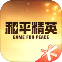 和平营地官方正版