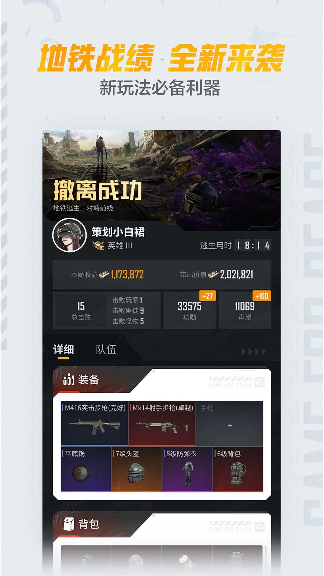 和平营地官方正版截图