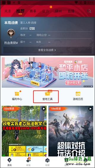 和平营地官方正版