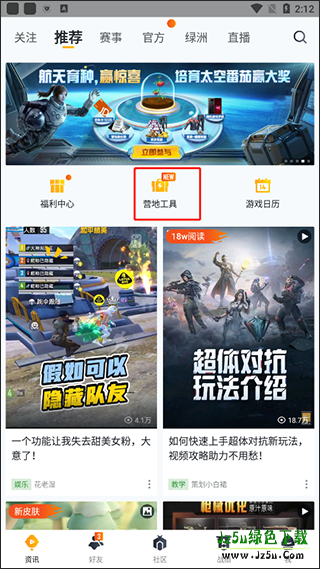 和平营地官方正版