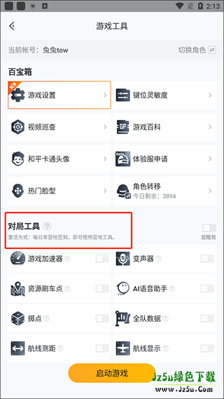 和平营地官方正版