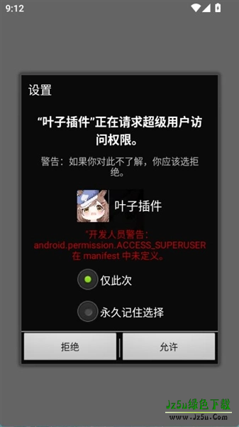 叶子插件