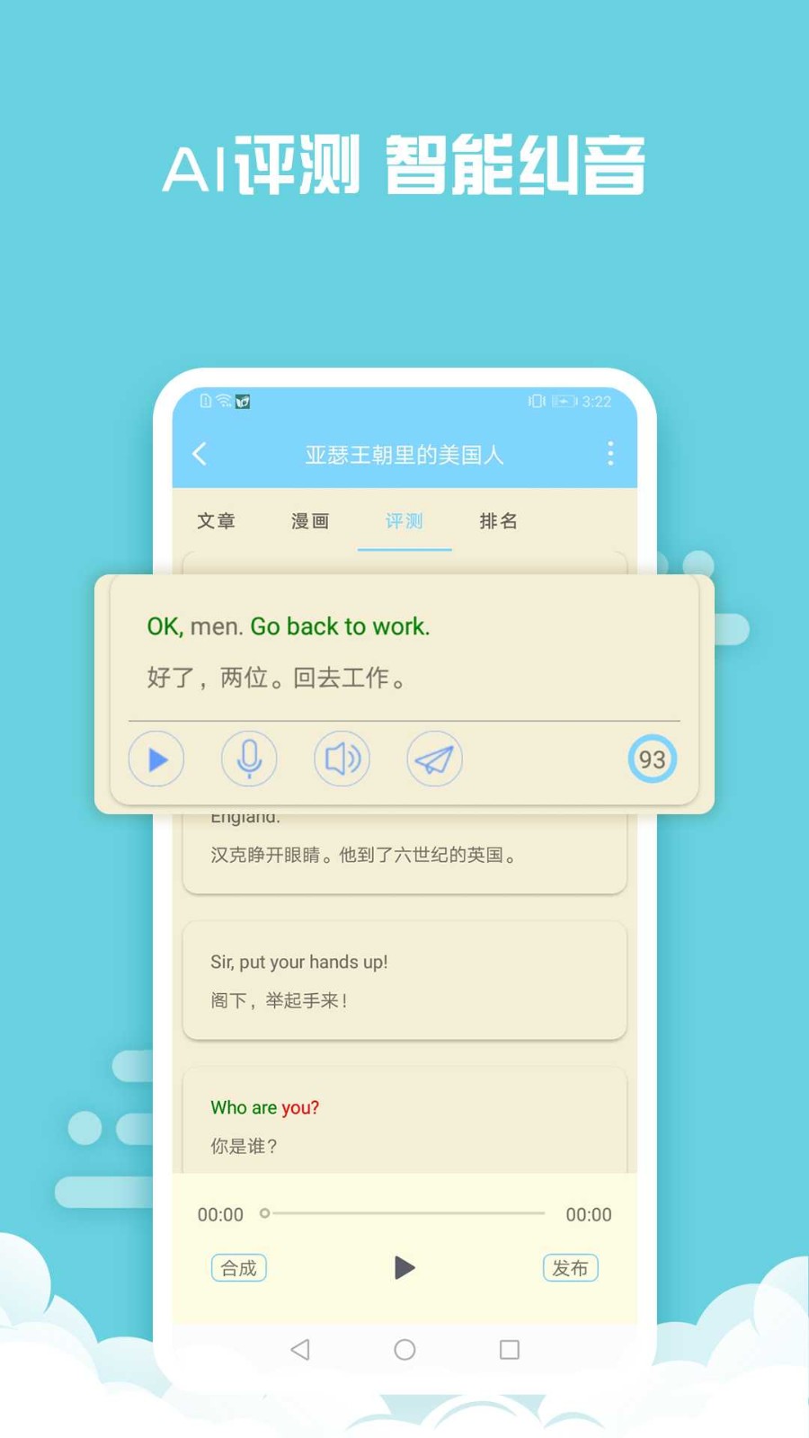 书虫英语截图