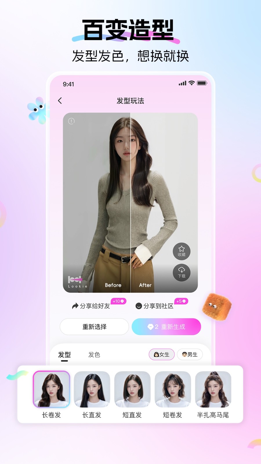Lookie截图