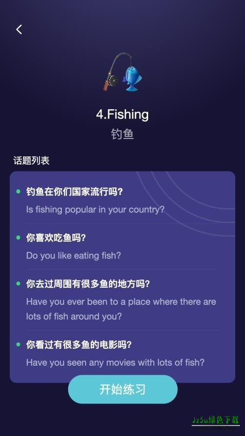 破壳ai口语