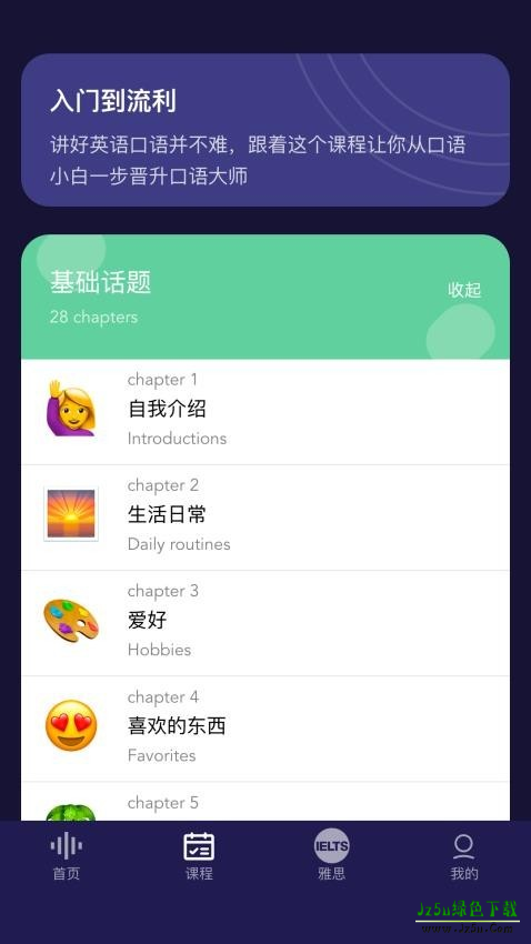 破壳ai口语