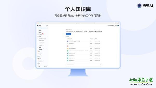 当贝ai软件使用方式-2