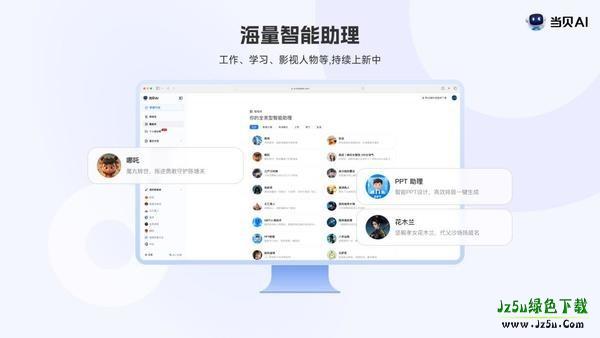 当贝ai软件使用方式-3