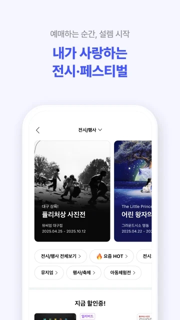 interparkglobal国际版截图