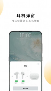 qcy蓝牙耳机截图