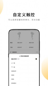 qcy蓝牙耳机截图