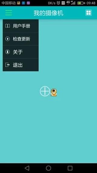 易视眼截图