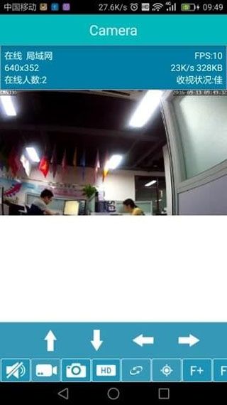 易视眼截图