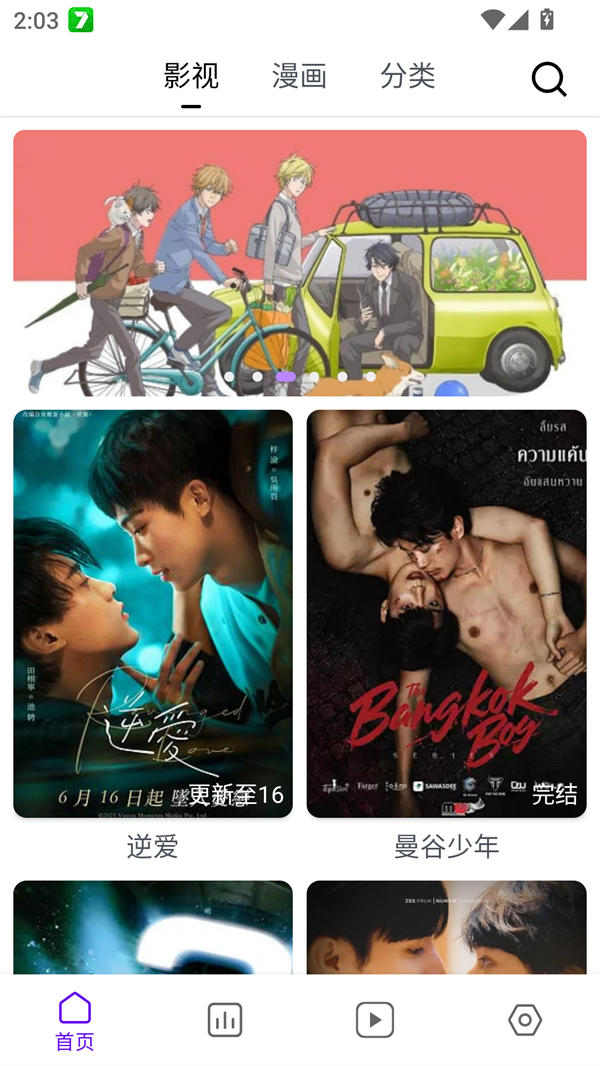 蛋圈截图