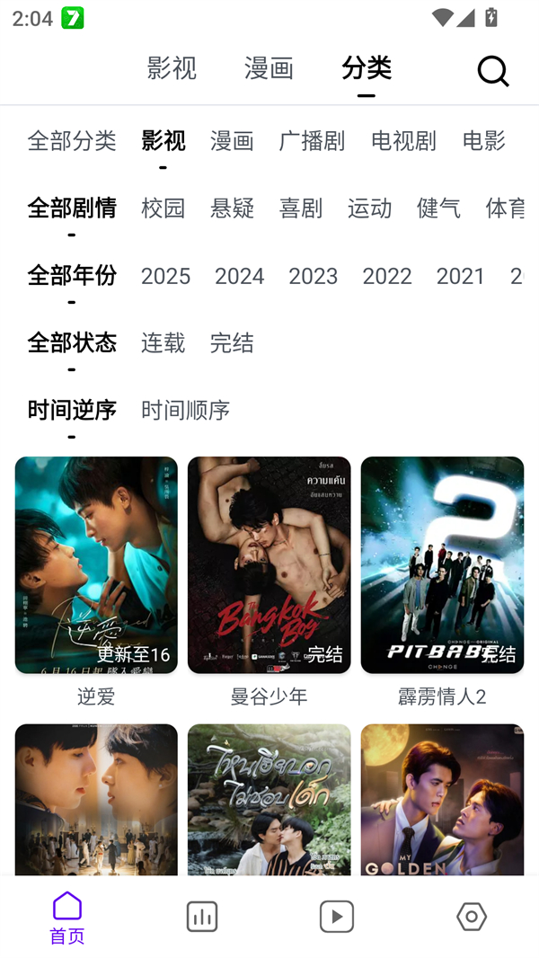 蛋圈截图