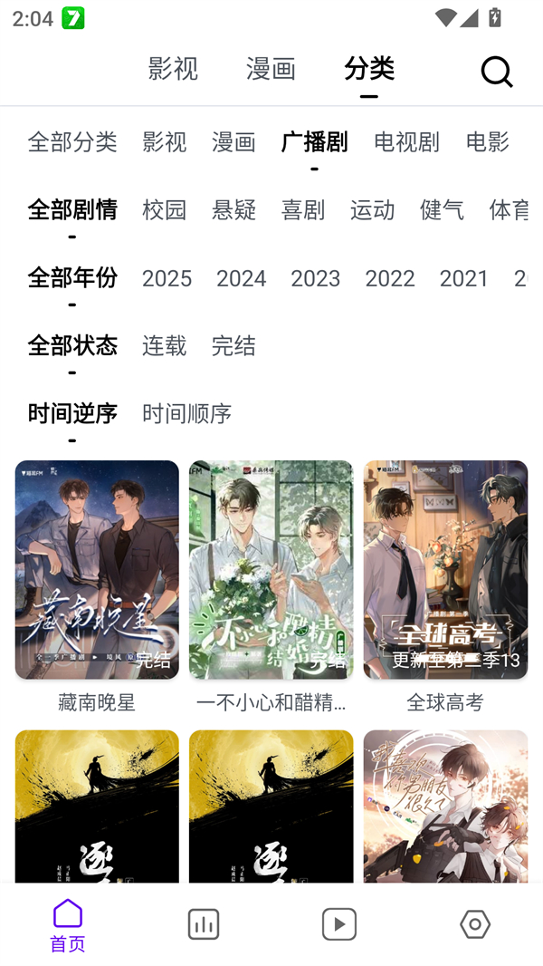蛋圈截图