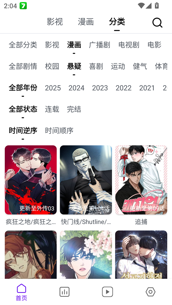 蛋圈截图