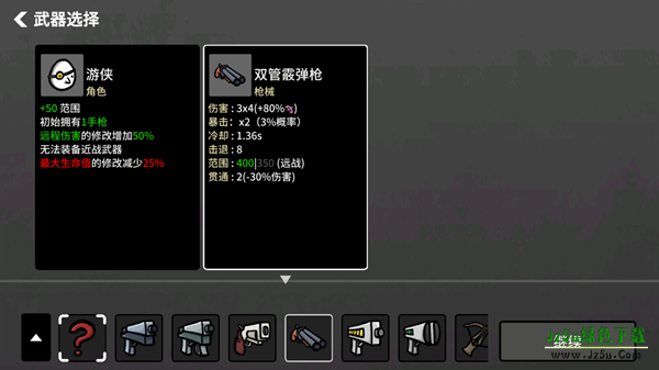 Brotato手机版攻略